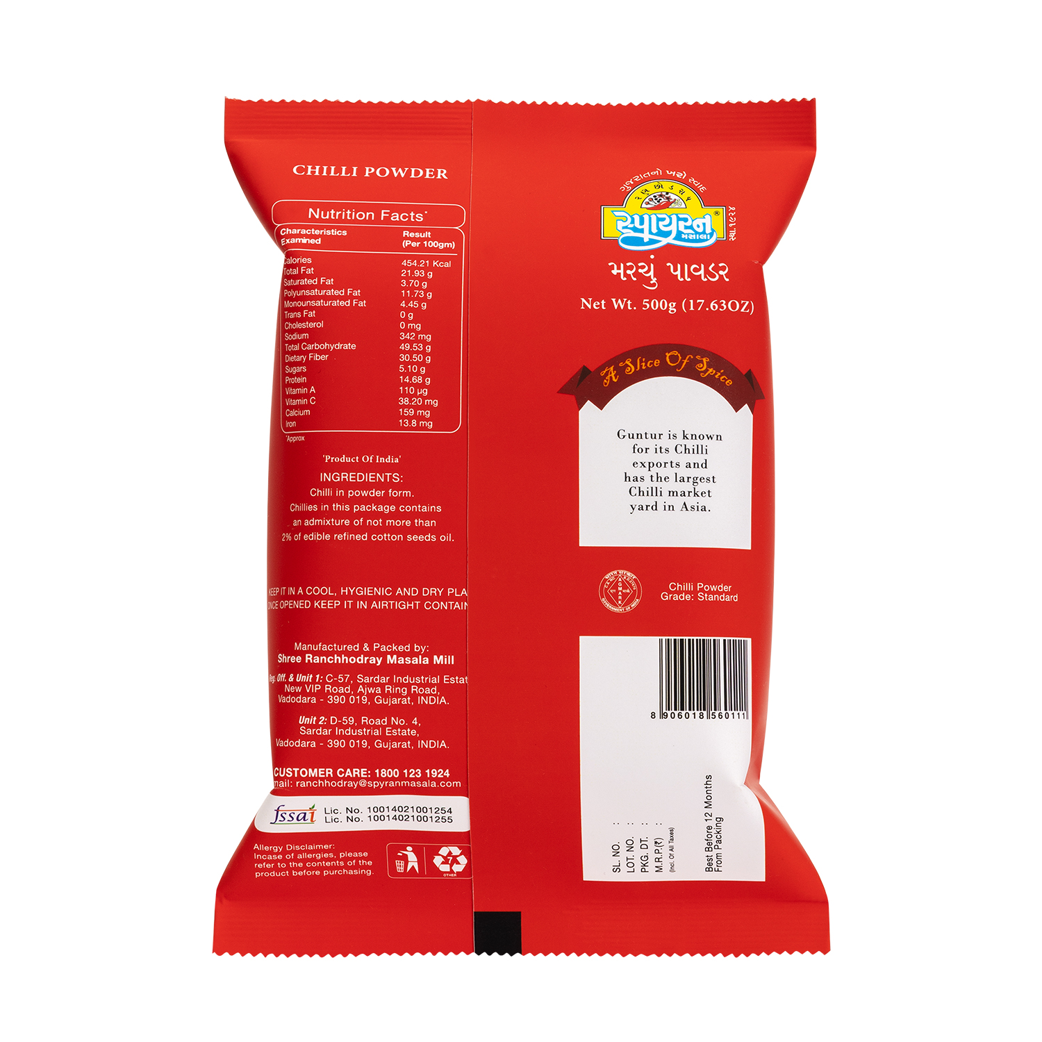 Patna Chilli/Marcha Powder